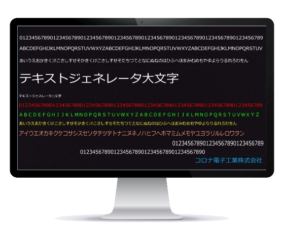 テキストジェネレータCOTX-01 システム