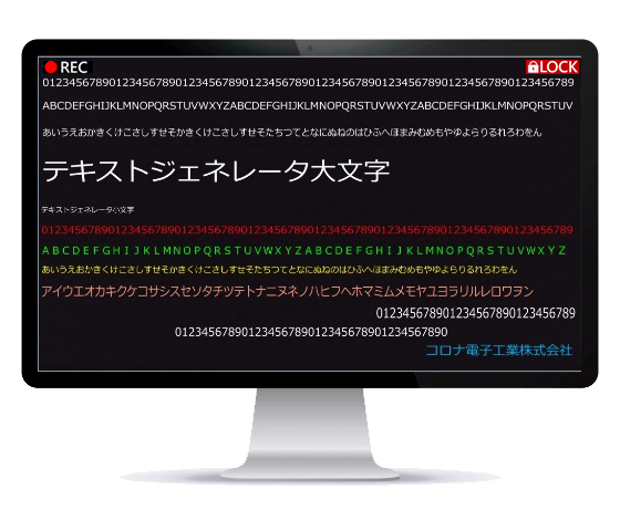 テキストジェネレータCOTX-02 システム